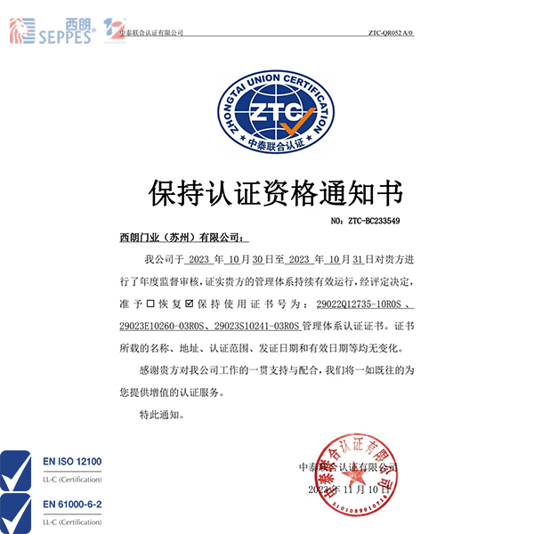 ISO9001質(zhì)量管理體系，環(huán)境管理體系，職業(yè)健康管理體系，三證年續(xù)證書